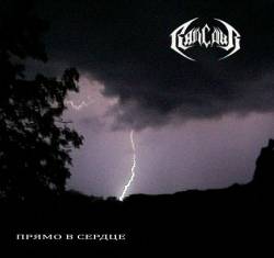 Rancour : Straight to the Heart